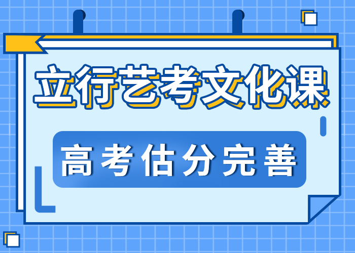 艺考文化课集训学校能不能选择他家呢？