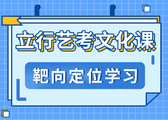 艺术生文化课培训学校能不能选择他家呢？当地生产厂家