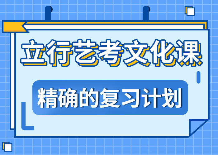 艺考文化课冲刺值得去吗？手把手教学