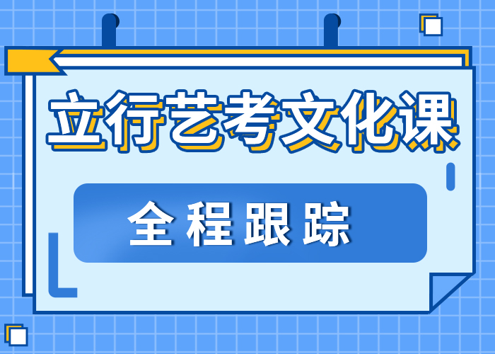 
艺考文化课机构价格

性价比高