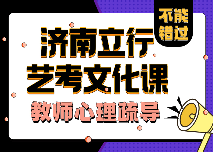 
艺考文化课复习班好不好
优质的选择
本地制造商