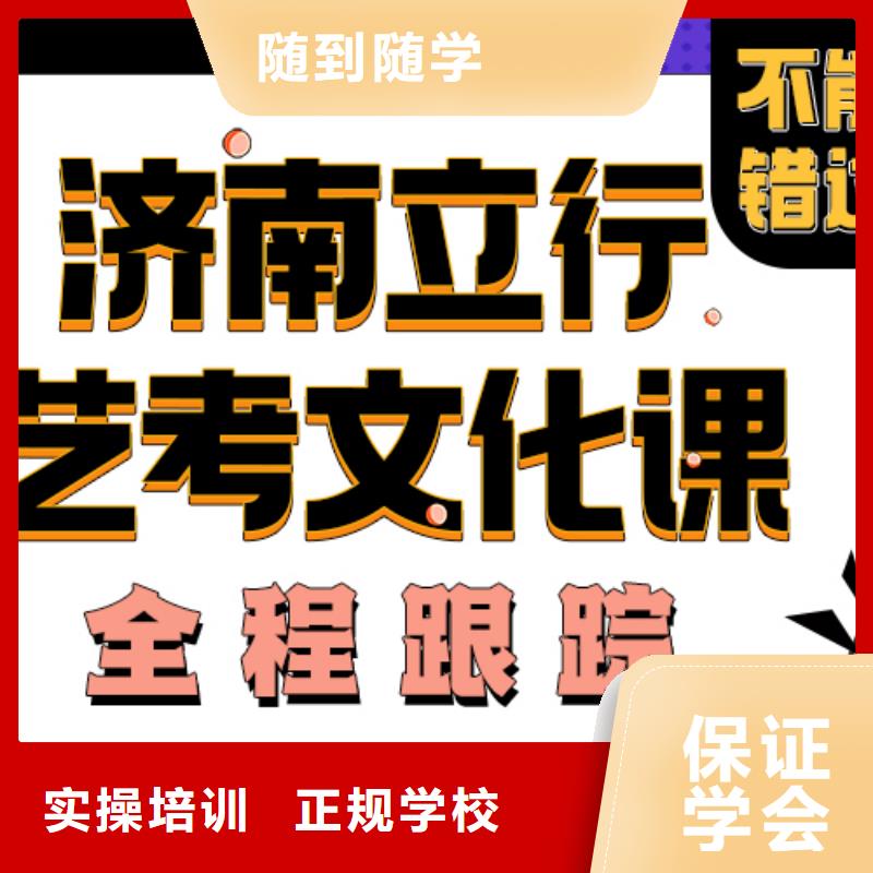 艺考生文化课辅导班哪家学校好有什么选择标准吗专业齐全