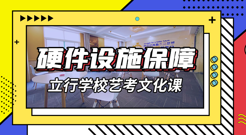 最好的高三文化课补习机构地址在哪里？