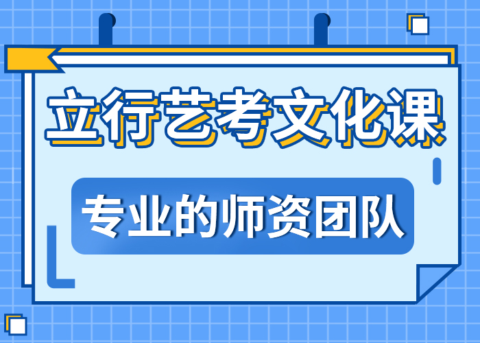 艺考生文化课补习机构对比情况学真本领