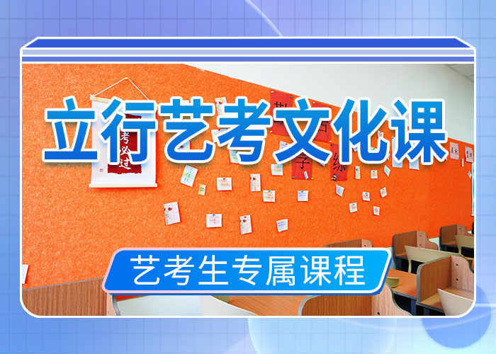 教的好的艺术生文化课培训补习哪家学校好理论+实操