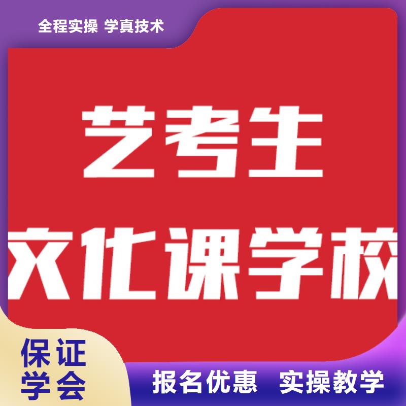 艺术生文化课补习机构一览表地址在哪里？正规培训