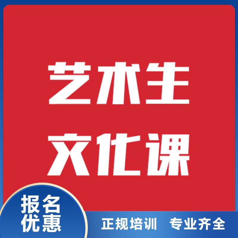 艺术生文化课补习班招生信誉怎么样？就业不担心