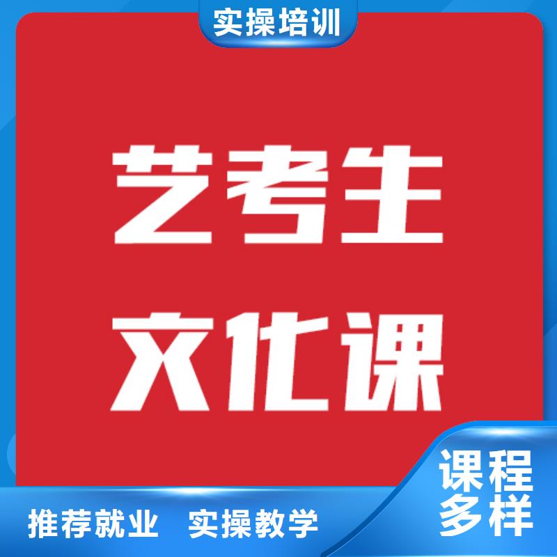 艺考生文化课培训班2024多少分本地经销商