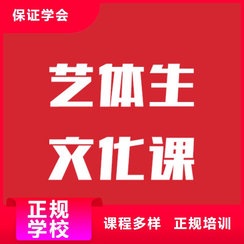 艺术生文化课补习学校招生他们家不错，真的吗技能+学历