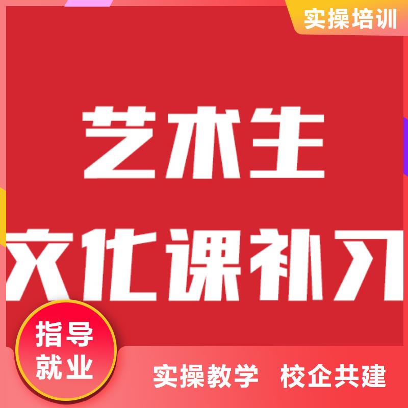 艺考生文化课补习收费明细学费高吗就业前景好