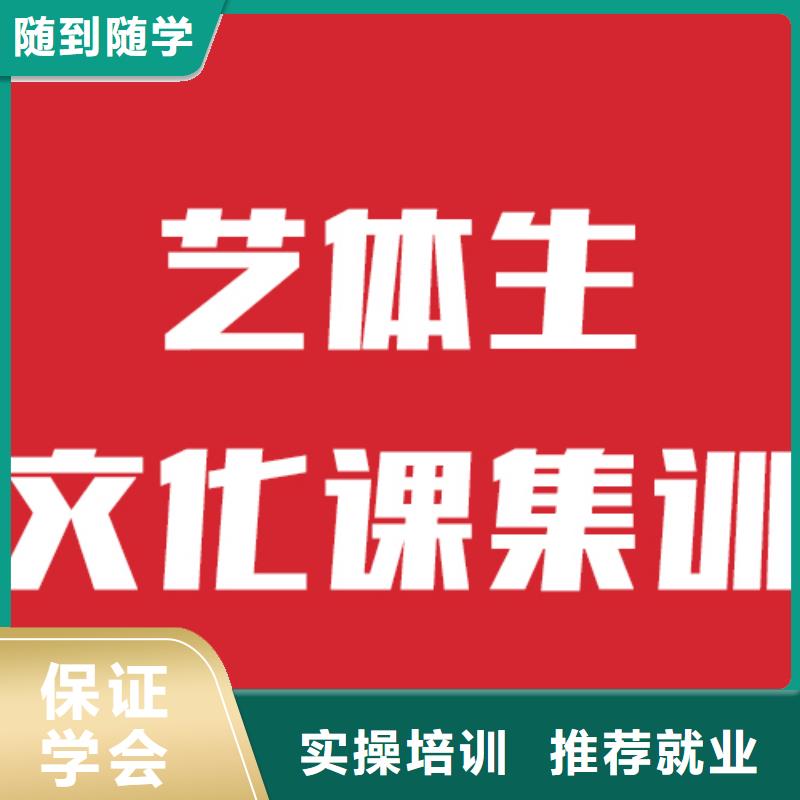 艺考生文化课补习学校哪个学校好是全日制吗同城公司