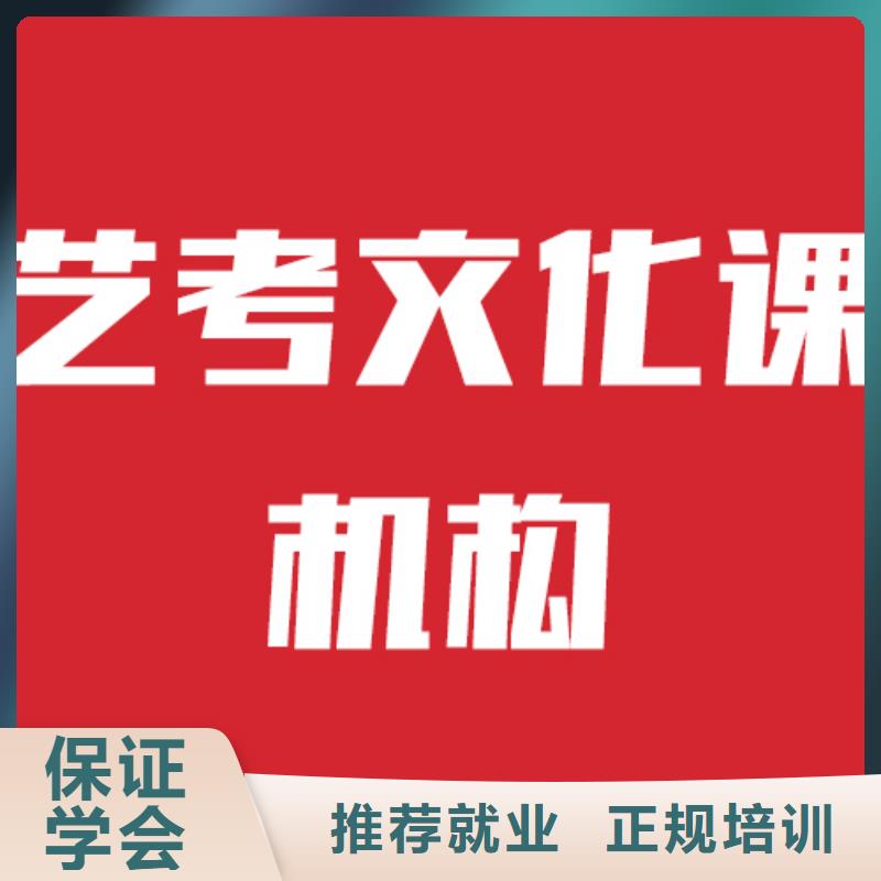 艺考生文化课补习班哪个学校好可以考虑学真本领