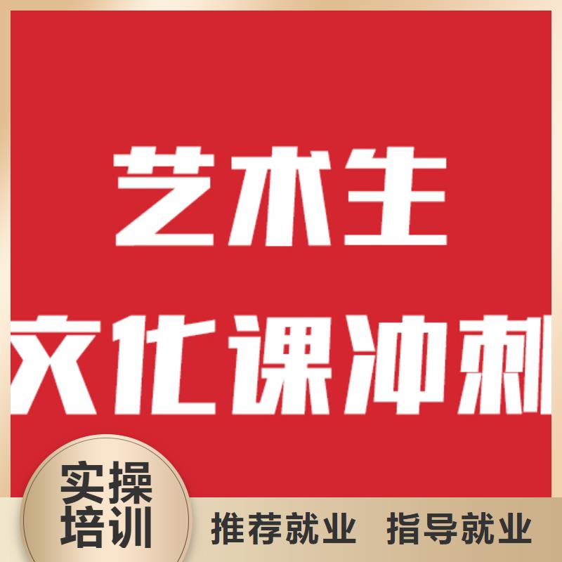 艺术生文化课补习学校哪家本科率高信誉怎么样？就业快