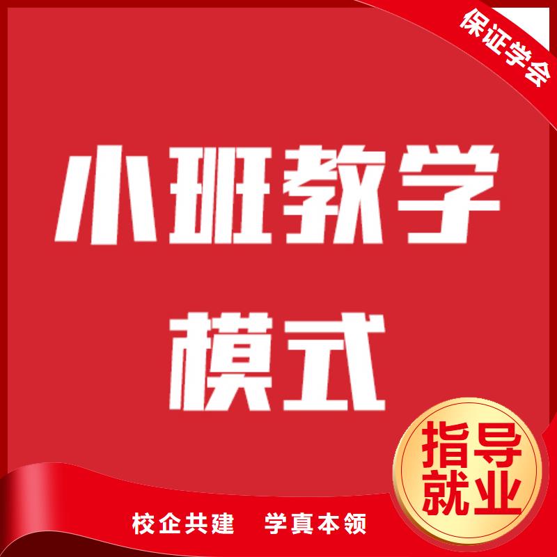 艺术生文化课培训机构一年学费的环境怎么样？实操教学