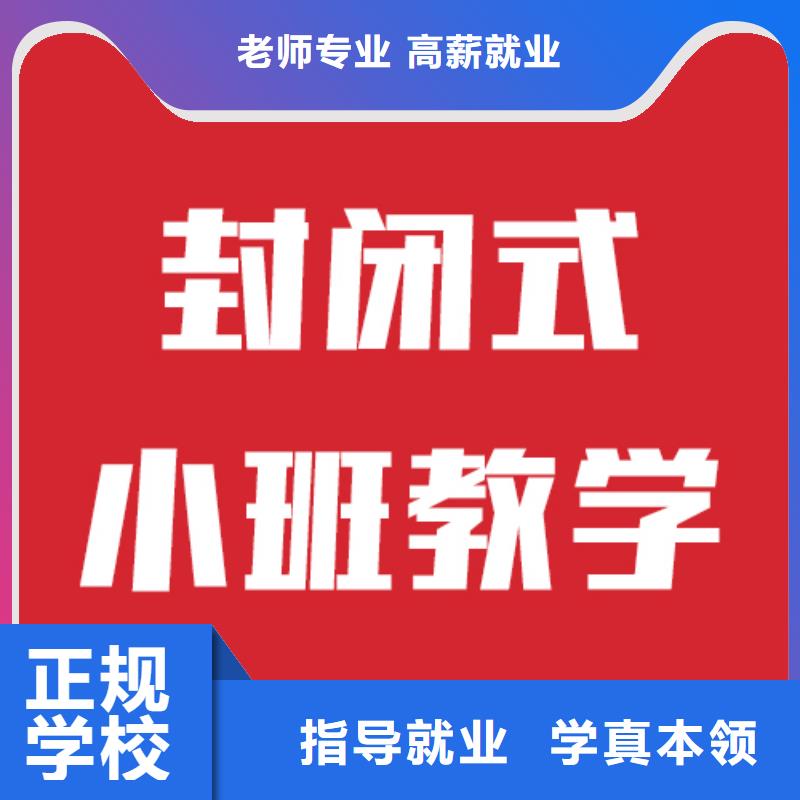 艺术生文化课补习班提档线是多少的环境怎么样？就业快