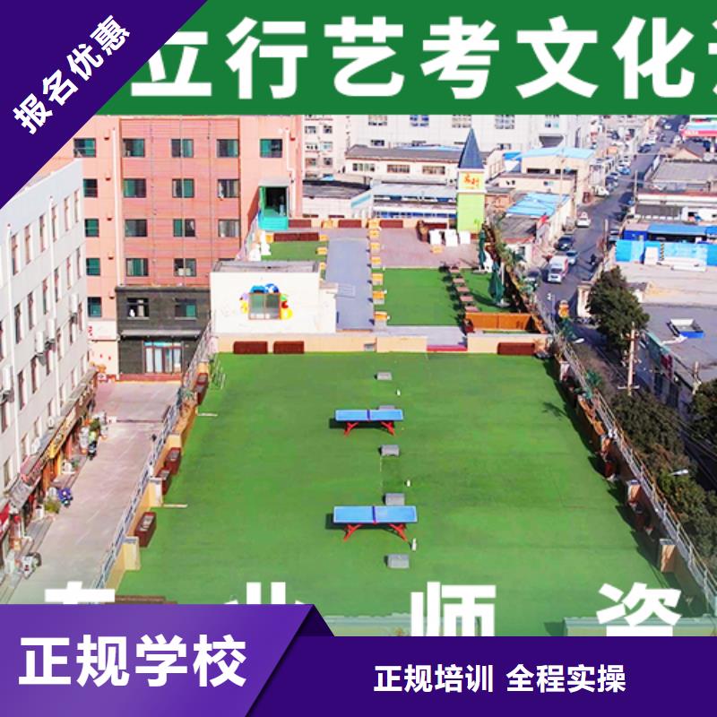 艺考生文化课哪里学校好是全日制吗技能+学历