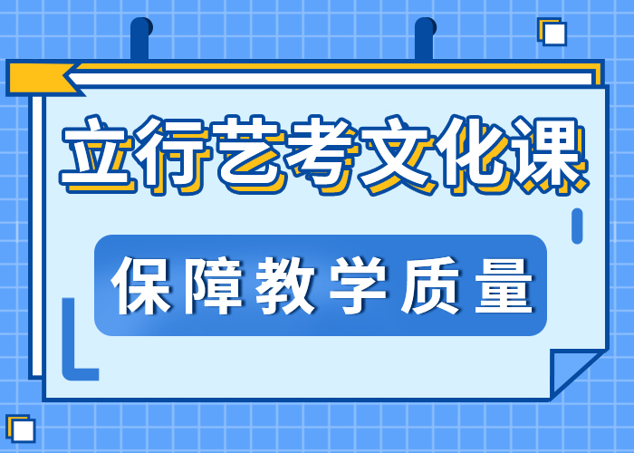 艺考文化课冲刺排名地址在哪里？实操教学