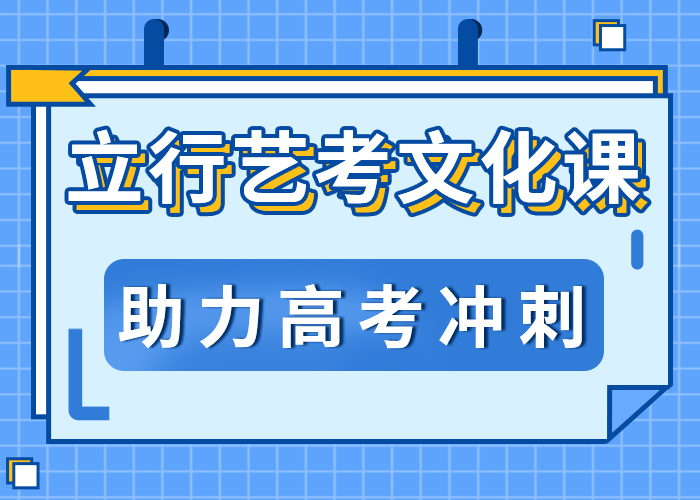 艺考生文化课培训班排行榜开始招生了吗学真技术