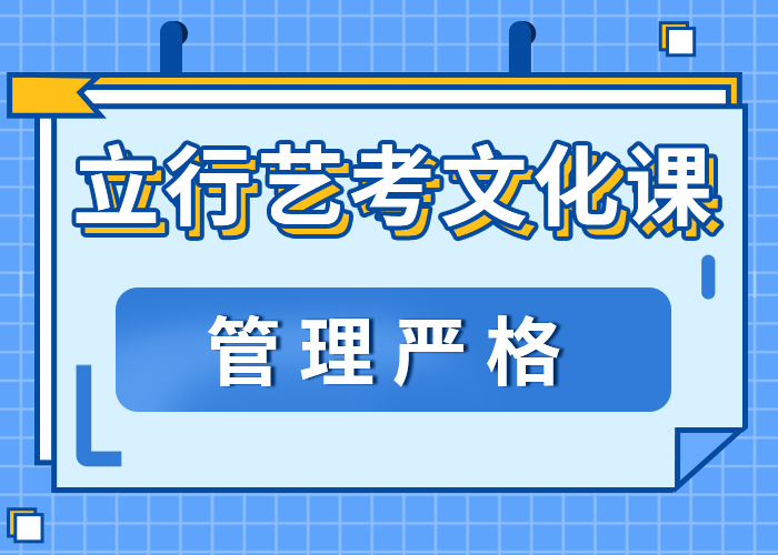 艺考生文化课哪个好信誉怎么样？指导就业