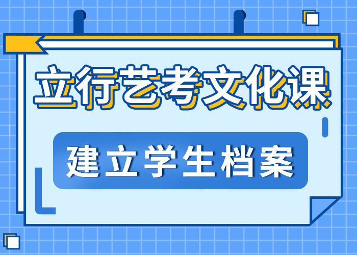 艺考生文化课培训学校分数要求不限户籍校企共建