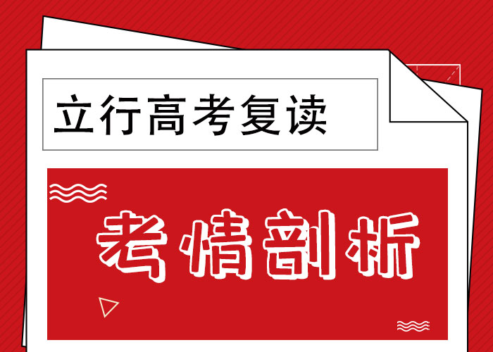 高考复读补习多少钱这家好不好？