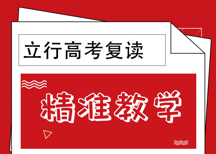 高考复读补习班多少钱大约多少钱专业齐全