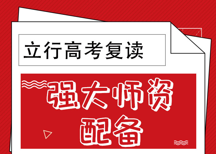 高考复读辅导机构一览表信誉怎么样？