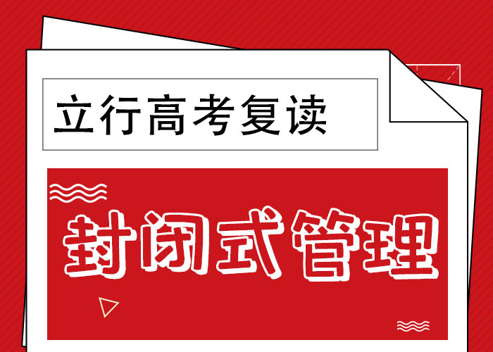 高考复读辅导收费大约多少钱免费试学