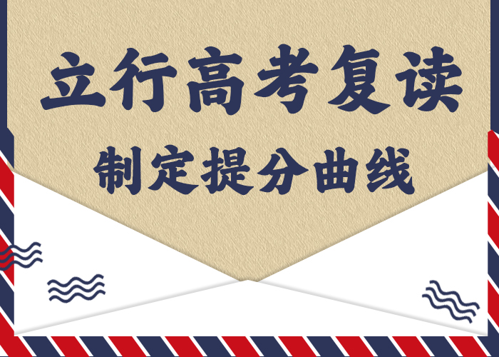 高考复读辅导学校学费开始招生了吗校企共建