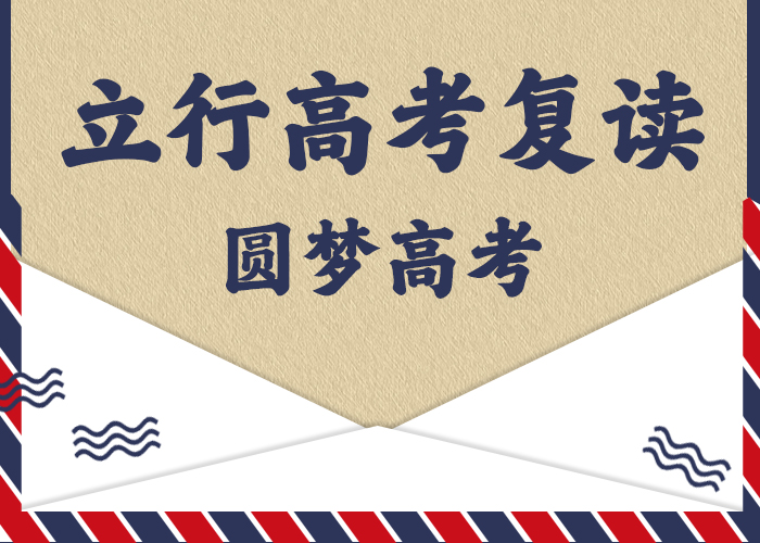 高考复读补习机构一年多少钱值得去吗？报名优惠