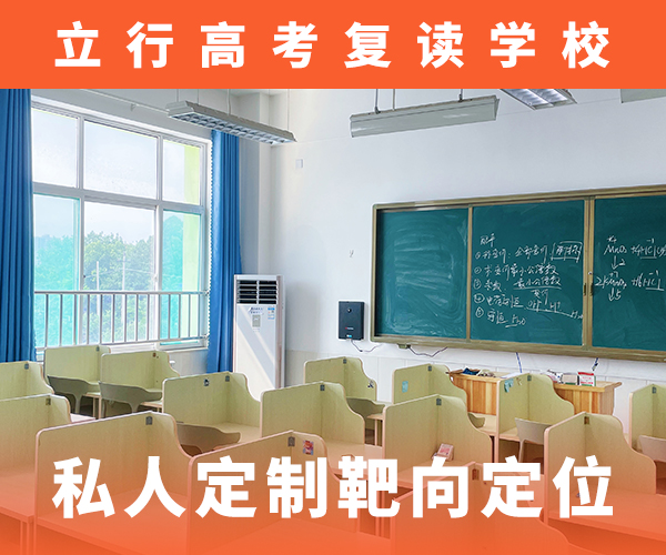 高考复读补习学校一年多少钱能不能行？学真本领