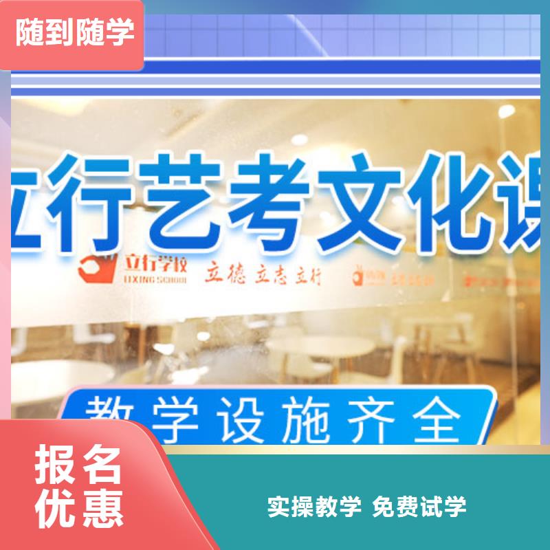 艺考生文化课培训学校费用技能+学历