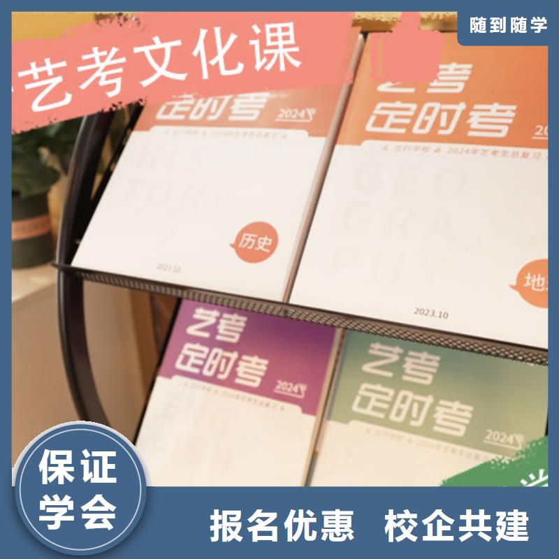 艺考生文化课辅导集训哪家好强大的师资团队当地生产商