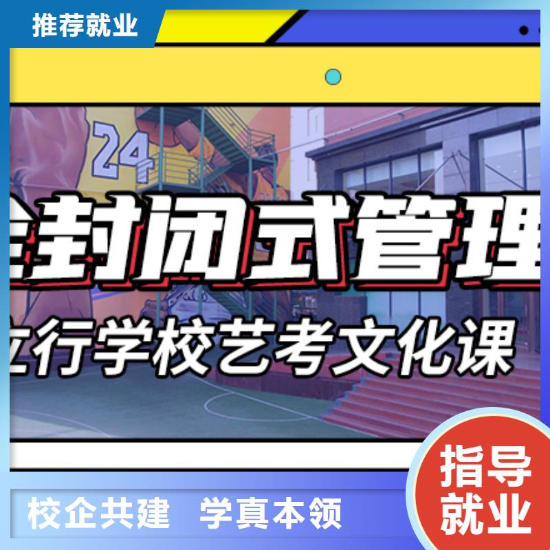 艺术生文化课集训冲刺学费多少钱专职班主任老师保证学会