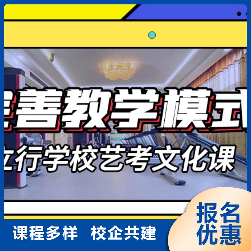 艺术生文化课补习学校收费专职班主任老师学真本领