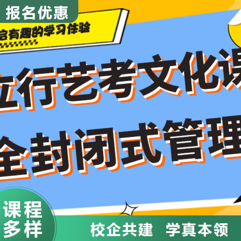 艺考生文化课补习学校收费同城厂家