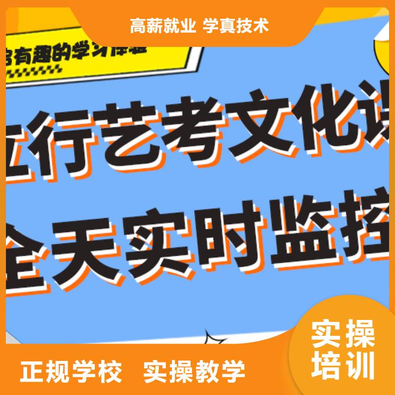 艺考生文化课培训补习哪家好精准的复习计划技能+学历