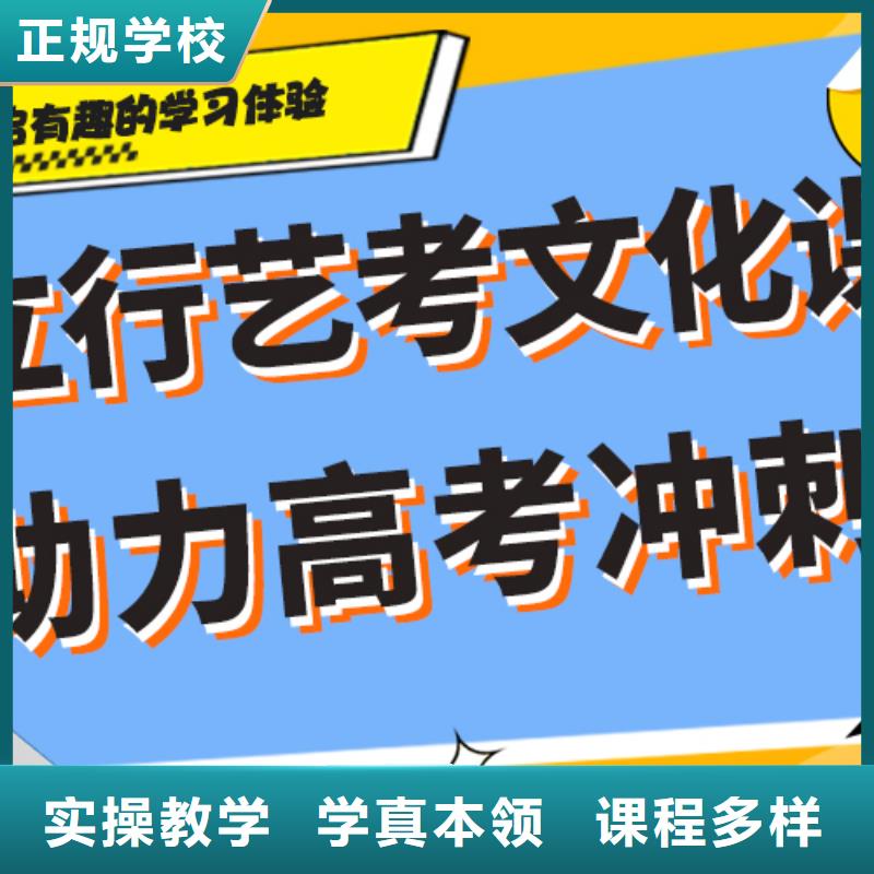 艺体生文化课培训学校价格个性化教学推荐就业