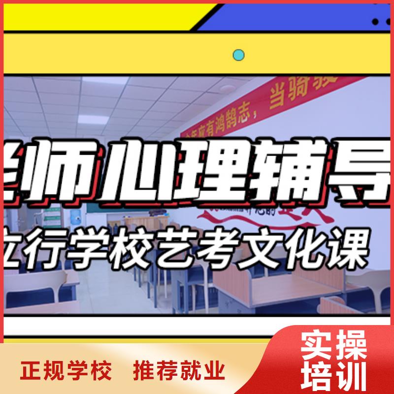 艺术生文化课集训冲刺一年学费多少私人定制方案就业快