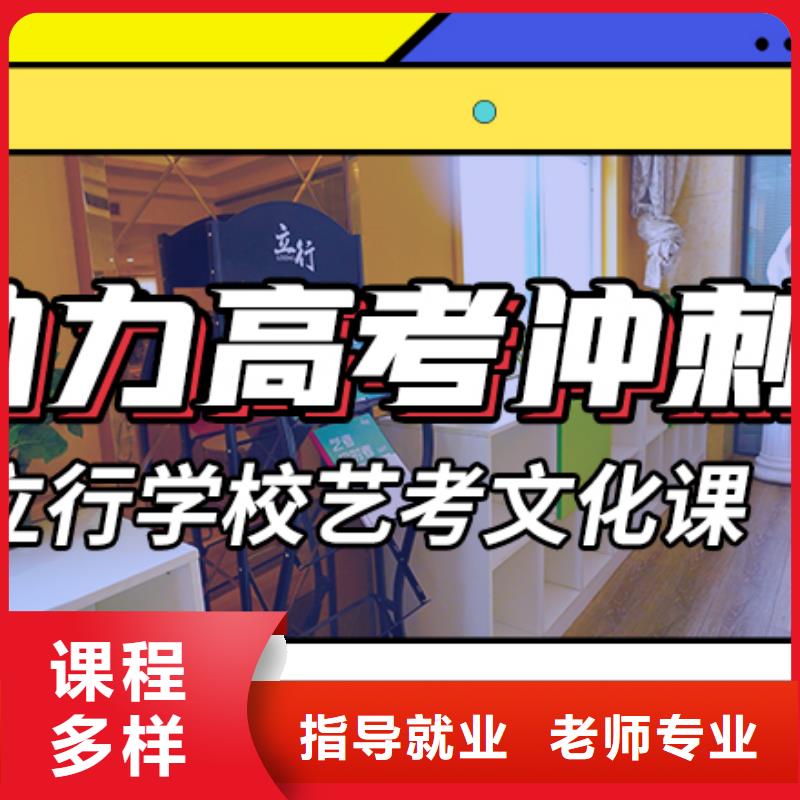 艺考生文化课辅导集训价格省重点老师教学报名优惠