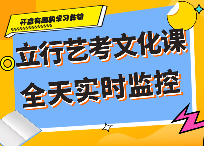 艺术生文化课集训冲刺学费多少钱强大的师资配备全程实操