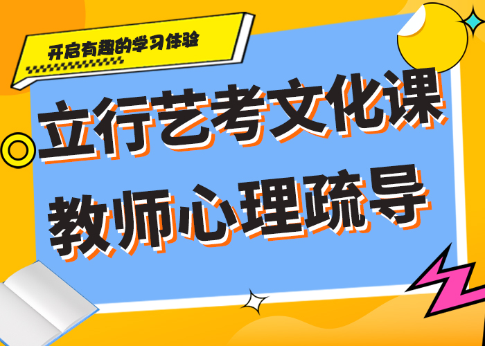 艺考生文化课辅导集训怎么样强大的师资配备报名优惠