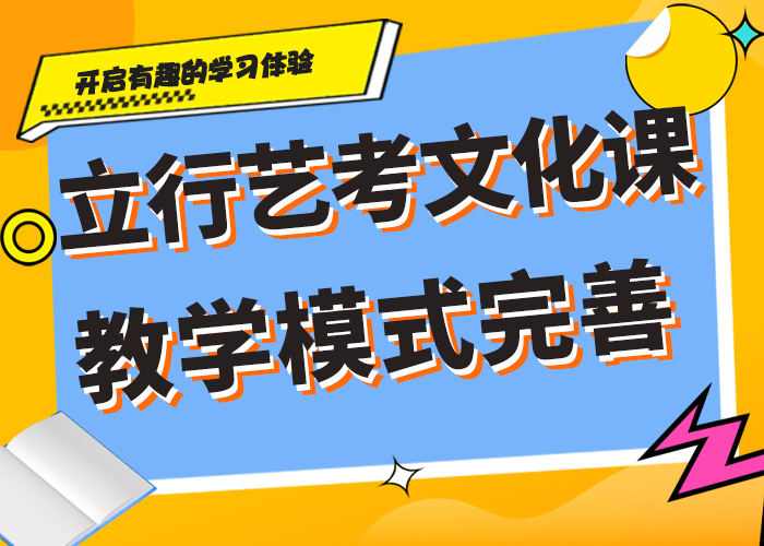 学费艺术生文化课培训学校强大的师资配备