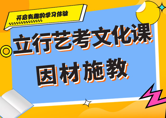 学费艺术生文化课培训学校强大的师资配备