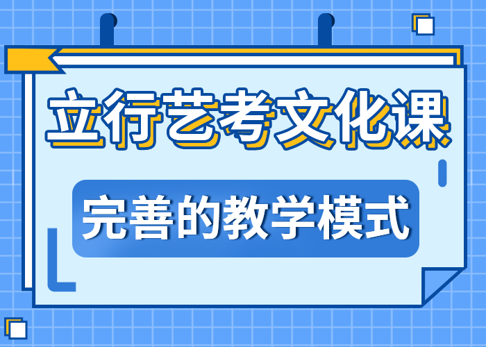 艺术生文化课培训补习好不好精品小班课堂