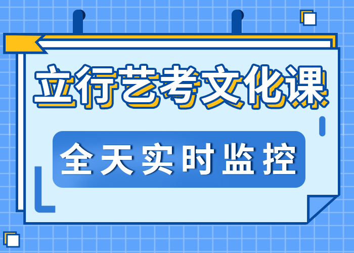 艺术生文化课培训补习哪个好精品小班课堂同城生产商