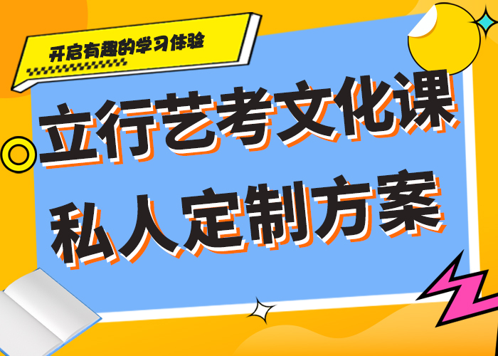 艺术生文化课补习学校排行针对性教学正规培训