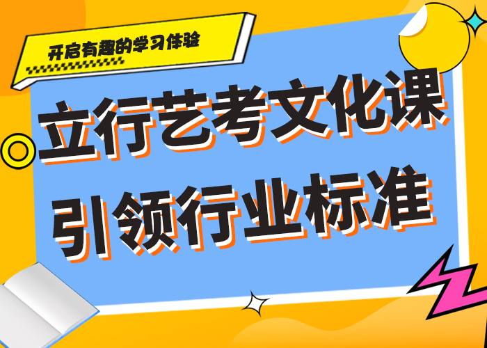 艺考生文化课补习机构排行榜强大的师资配备推荐就业