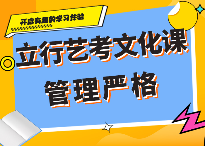 艺考生文化课培训学校多少钱专职班主任老师全天指导当地生产商