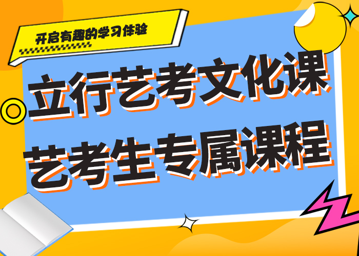 艺考生文化课集训冲刺多少钱针对性教学